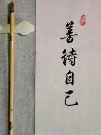 原諒，是與他人和解，
即放過別人；
算了，是與自己和解，
即放過自己。
放過，是一種胸懷，
是灑脫無謂，更是善待自己。
早安吉祥??????配圖