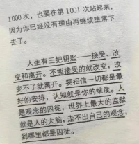 有些事，就算沒有結果，其經歷本身也是人生的財富。

人生沒有白走的路，每一步都算數。配圖