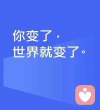 正確的事情簡單化，簡單的事情重復做，重復做的時候快樂地做，認真地做。
              ——沈健師說配圖