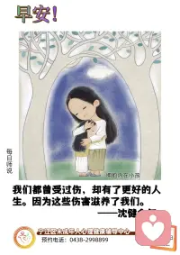 “痛苦即菩提，失敗是寶貝，錯誤有金子”，所有的困境、傷害，都是來更好助力我們成長的，都是我們人生美好的體驗和經歷。從正面看是痛苦和傷害，如果換一個角度從反面去看，則是我們的機會和希望。所有的事物都需要一分為二的去看，通過表象去看到內在的本質。配圖