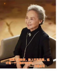 眼里写满故事，脸上不见风霜，这才是一个人最好的状态。
               ——沈健师说配图