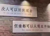   对回不去的时光说再见，以后的日子请快乐一点！
  你可以让自己的余生过得不同凡响。
             ——沈健师说配图