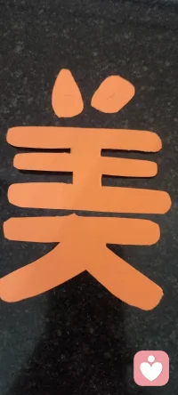 許下美好愿望，尊重所有的不同.配圖