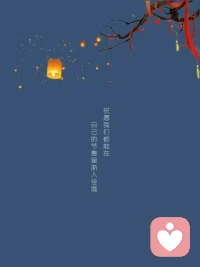 過自己想要的生活不是自私，
要求別人按自己的意愿生活才是。配圖