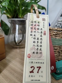 不要總思考你是什么樣的人，要多思考你想成為什么樣的人，然后持續去做。
想都是問題，做才有答案~配圖