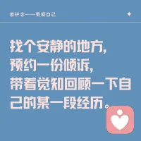 生命是一段持續成長、不斷深入自己過往，又重新遇見自己的旅程。配圖