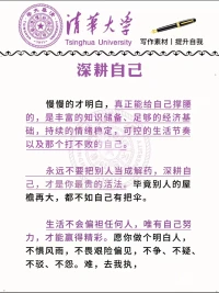 深耕自己，才是你最貴的活法，2025，繼續加油，快樂成長，成長快樂，一直在路上配圖