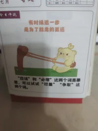 有時候退一步是為了能走得更遠，每次按下暫停鍵，都是為了更好地出發，給力，加油配圖