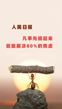 一個人的自信從根本上來說靠的是什么？

一個人的自信從根本上來說是靠行動，而不是靠想法
很多人都在找自信
希望找到自信之后再去行動
去做更多更好的事情
或者把事情做好
這在邏輯上是弄反了

實際上是先行動，才會有自信
而不是先自信再去行動
因為自信是做出來的
不是想出來的

每一次小小的行動
每一次小小的進展
慢慢積累起大大的信心

如果你光思考不行動
信心是無從談起的配圖