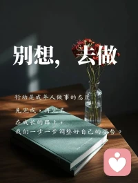 2026，少想多做，祝朋友们马年心想事成🌹🌹🌹配图