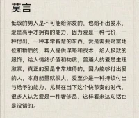 楊絳曾說過：若一個男人提供不了情緒價值，給予不了經濟支持，給不了正面陪伴，三點不占一樣，舍棄才是明智之舉。”配圖