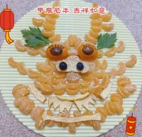 龍年行大運，財運滾滾來配圖