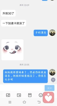 為什么她不理我了？配圖
