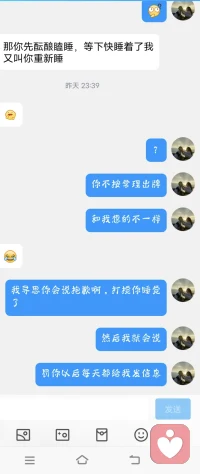 為什么她不理我了？配圖