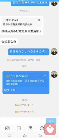 為什么她不理我了？配圖