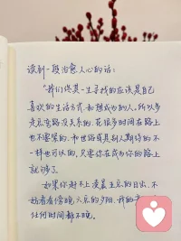 我們終其一生尋找的
應該是自己喜歡的生活方式
和想成為的人
所以多走點彎路沒關系的
花很多時間在路上也不要緊的

和世俗或是別人期待的不一樣也可以的
只要你在成為你的路上就夠了
如果你趕不上凌晨5點的日出
不妨看看傍晚6點的夕陽
我的意思是任何時間都不晚配圖