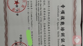 证书