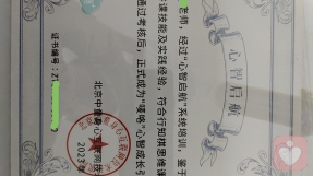 证书