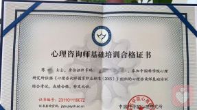 证书