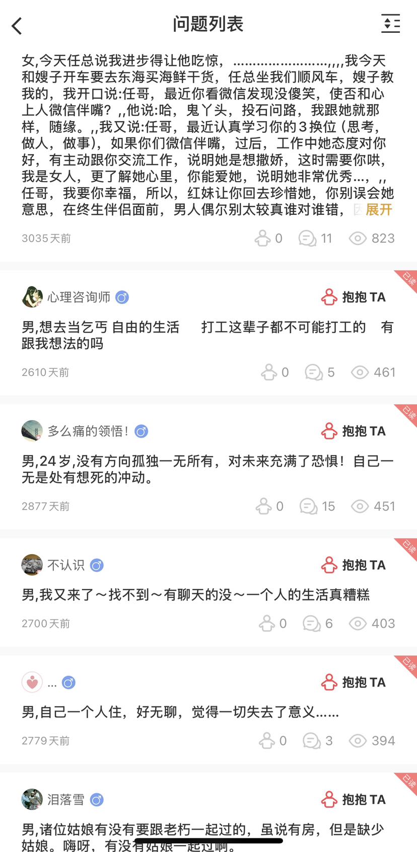 太阳的回答图片