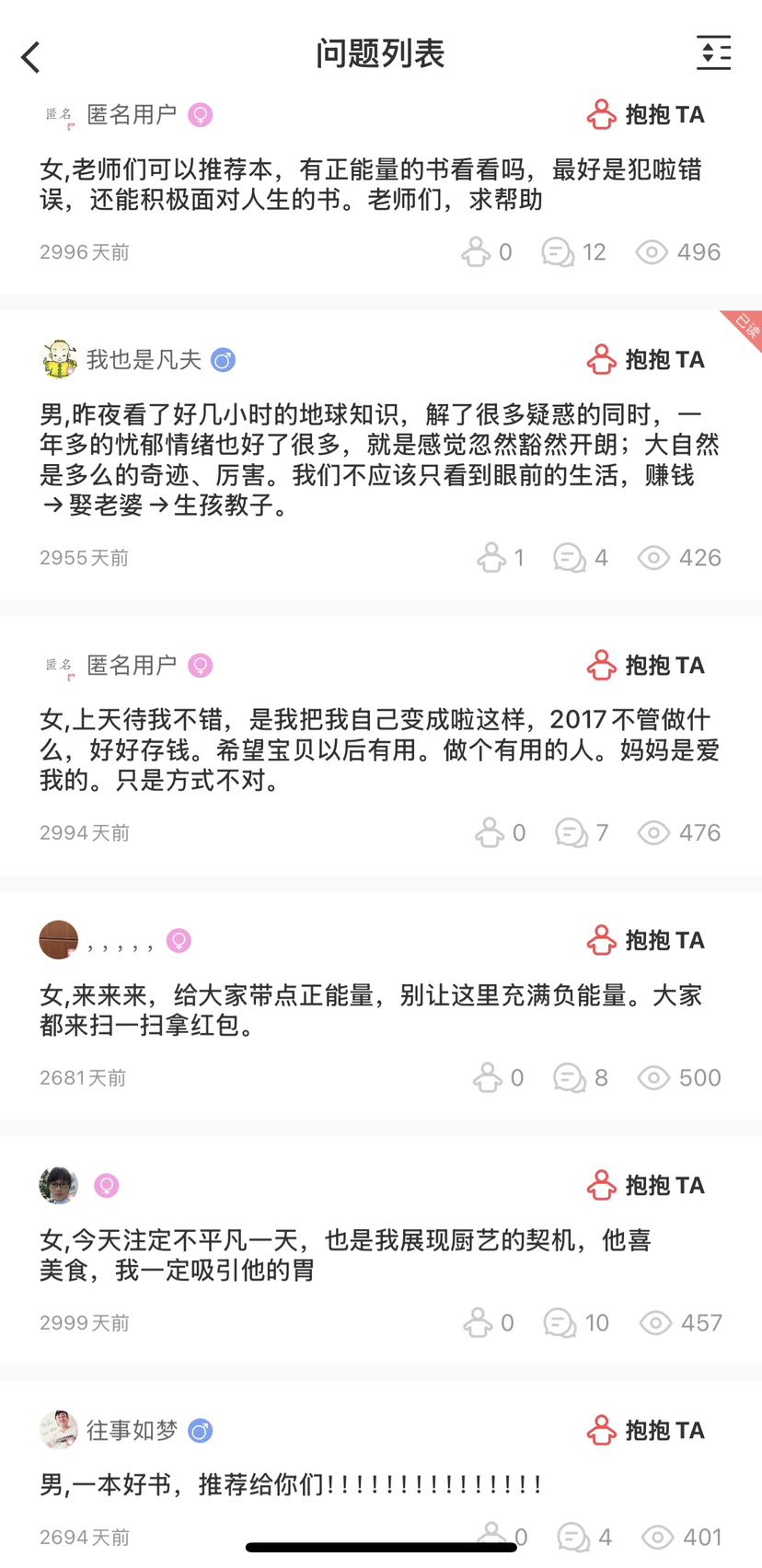 太阳的回答图片