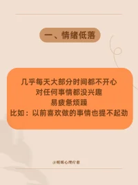 如何在家進(jìn)行早期抑郁癥的自我篩查？配圖