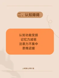 如何在家進(jìn)行早期抑郁癥的自我篩查？配圖