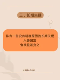 如何在家進(jìn)行早期抑郁癥的自我篩查？配圖