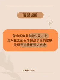 如何在家進(jìn)行早期抑郁癥的自我篩查？配圖