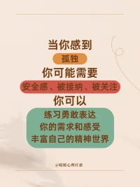 如何解讀七種負面情緒？
情緒是身體很重要的一個非語言表達方式，所以情緒沒有好壞之分，它是我們內心的送信人
需要被看見，被接納，被理解配圖