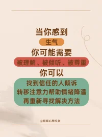 如何解讀七種負面情緒？
情緒是身體很重要的一個非語言表達方式，所以情緒沒有好壞之分，它是我們內心的送信人
需要被看見，被接納，被理解配圖