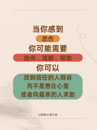 如何解讀七種負面情緒？
情緒是身體很重要的一個非語言表達方式，所以情緒沒有好壞之分，它是我們內心的送信人
需要被看見，被接納，被理解配圖