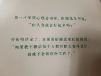 蛤蟆先生：“你認為我會好起來嗎？”
咨詢師：“如果我不相信每個人都有能力變得更好，我就不會做這份工作了。”
大家共勉。配圖
