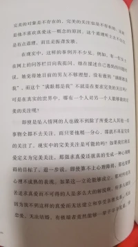 愛情究竟是什么？千古難題。
學科之間思維的碰撞，真的是有趣極了
很詫異 ，連家喻戶曉研究兩性的社會學家 ，對心理學上里關于愛情的解釋 ，都知之甚少 ，甚至是誤解之深
精神分析理論確實是有此觀念 深處親密關系中，容易讓人退行到嬰幼兒期
可精神分析理論的術語 跟大眾通俗理解的詞匯 含義不一樣啊！
我真的是又驚訝又覺得有趣
一時詞窮 實在也不知道如何對此做出解釋澄清
只覺得心理學 尤其是精神分析理論 走向大眾 真的還有一段很長的路要走
我應該好好修煉自己 像我的班主任張老師學習
當初他在我武上的愛情心理學公共課程 可是聽課學生爆滿 又通俗易懂  朋友親人們搶著要我發課程錄音
我也不能拘泥于自己的心理學科，固化了自己的思維，要更有深度的多維度的理解人生和人性，才能做一個更加優秀的咨詢師，為大家做好服務??配圖