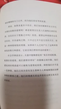 愛情究竟是什么？千古難題。
學科之間思維的碰撞，真的是有趣極了
很詫異 ，連家喻戶曉研究兩性的社會學家 ，對心理學上里關于愛情的解釋 ，都知之甚少 ，甚至是誤解之深
精神分析理論確實是有此觀念 深處親密關系中，容易讓人退行到嬰幼兒期
可精神分析理論的術語 跟大眾通俗理解的詞匯 含義不一樣啊！
我真的是又驚訝又覺得有趣
一時詞窮 實在也不知道如何對此做出解釋澄清
只覺得心理學 尤其是精神分析理論 走向大眾 真的還有一段很長的路要走
我應該好好修煉自己 像我的班主任張老師學習
當初他在我武上的愛情心理學公共課程 可是聽課學生爆滿 又通俗易懂  朋友親人們搶著要我發課程錄音
我也不能拘泥于自己的心理學科，固化了自己的思維，要更有深度的多維度的理解人生和人性，才能做一個更加優秀的咨詢師，為大家做好服務??配圖