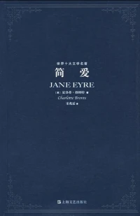 《簡.愛》—值得所有女性反復閱讀的一本書。配圖