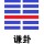 白龍馬老師
