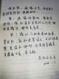 耕讀感悟配圖