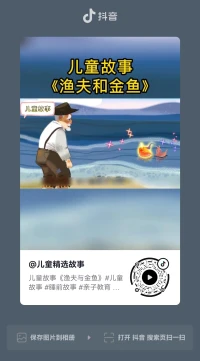 漁夫和金魚的故事，乞丐與富翁曬太陽的故事。兩個可以隨時隨地療愈幾乎所有人的經典小故事，骨灰級心靈雞湯，背后的原理和真相又是什么呢，歡迎留下你的見解。配圖