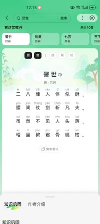 色字當頭一把刀作何解？修仙之祖呂洞賓這般說。配圖