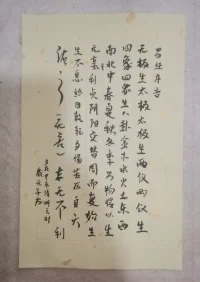 自天佑之，（無言），吉無不利！

～《易經序曲》句～配圖