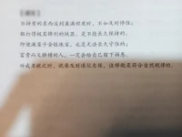 功成身芮配图