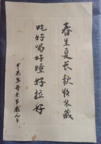 慈悲慈悲，福生無量。配圖