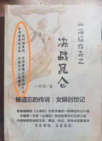 有時候，真相必須要通過藝術的方先慢慢表達出來，才能被凡人所接受。配圖