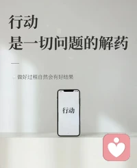 人都有愛與被愛的兩種基本需求，如果它們得不到滿足，人就會產生焦慮，怨恨，自暴自棄等消極情緒反應，并可能產生逃避問題，不負責任的欲望。配圖