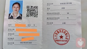 证书