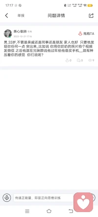 平臺也是無聊 有必要封閉這個信息嗎配圖