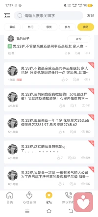 平臺也是無聊 有必要封閉這個信息嗎配圖