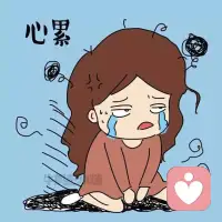 有害的情緒在某種程度上或在某個時候是有用的，我們必須記住，情緒在某種程度上是有效的，這就是我們的情緒，大腦會重復(fù)他們的原因，這是一種本能的生存機制。知道如何識別情緒并意識到他們有助于調(diào)節(jié)情緒從而反思和整合他們，這樣我們將重新獲得控制權(quán)，并感到更加融合和冷靜，如果我們以錯誤的方式消除我們的情緒，我們最終會筋疲力盡消除體內(nèi)的能量，我們做出不去感受他們，甚至是完全阻止他們的行為，會導(dǎo)致我們的身體不適。配圖