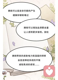 陌生人你愿意给我一个拥抱吗？😊😍🥰配图